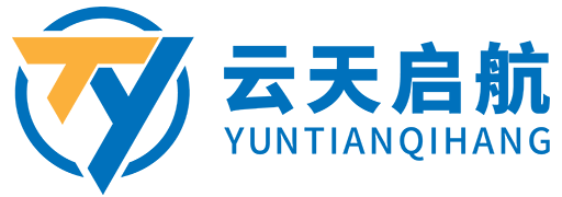 云天启航
