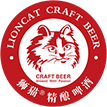 狮猫精酿啤酒（烟台）有限公司官网