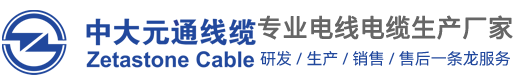 物产中大元通线缆