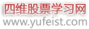 股票入门学习