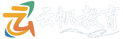 云帆教育