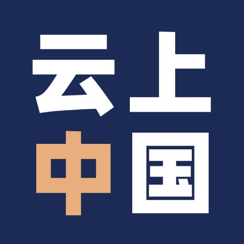云上义乌