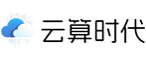 成都云算时代科技有限公司