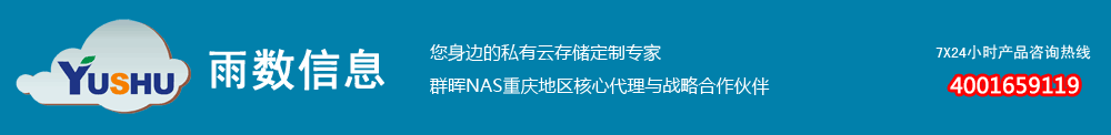 重庆雨数信息