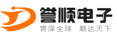 深圳市誉顺电子科技有限.00公司