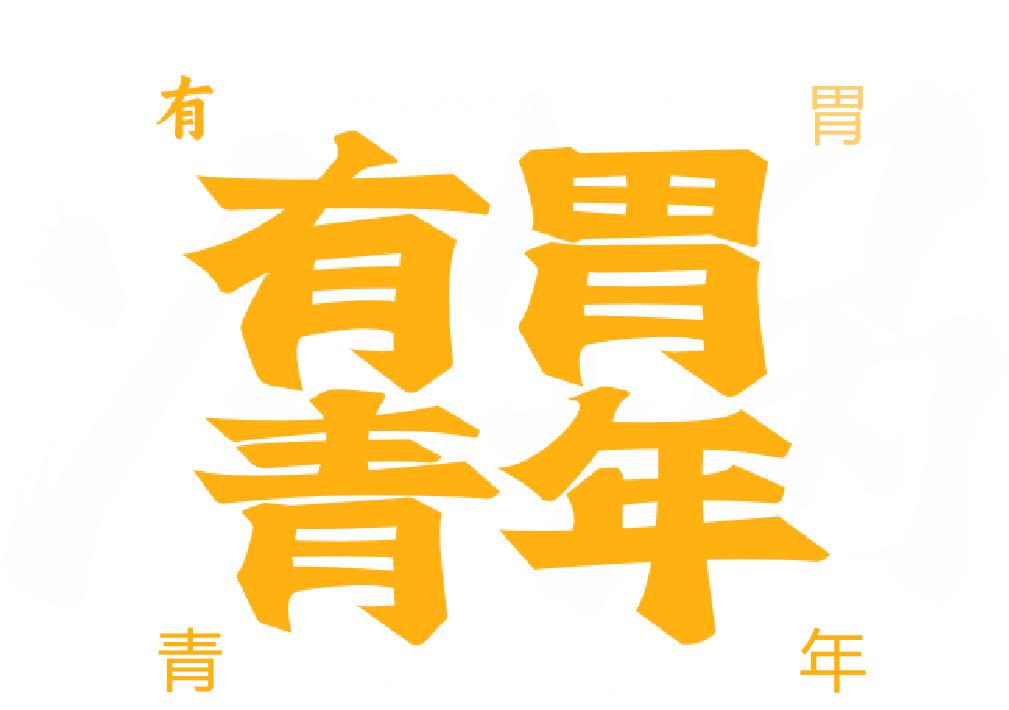 【地摊摊火锅加盟】低成本创业首选