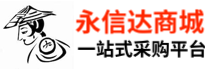 郑州永信达商贸有限公司