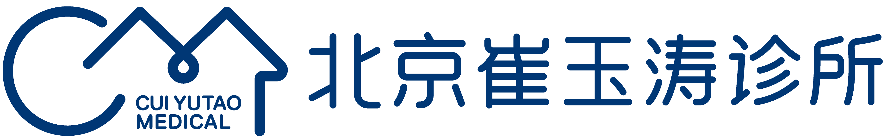 北京崔玉涛诊所