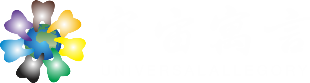 武汉宇宙寓言