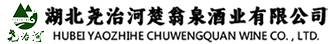 尧治河酒
