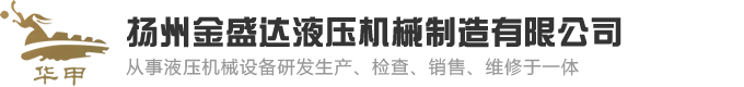 电液推杆