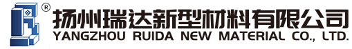 扬州瑞达新型材料有限公司