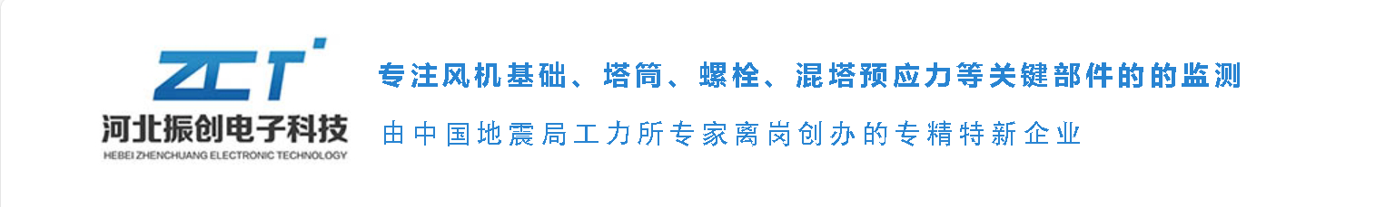 无线振动传感器