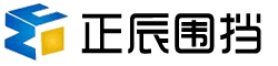 围挡