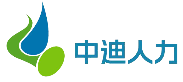 中迪人力资源管理有限公司