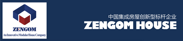 正工房屋专注于钢结构集成房屋的研发