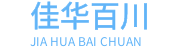 佳华百川