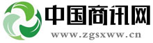 中国商讯网