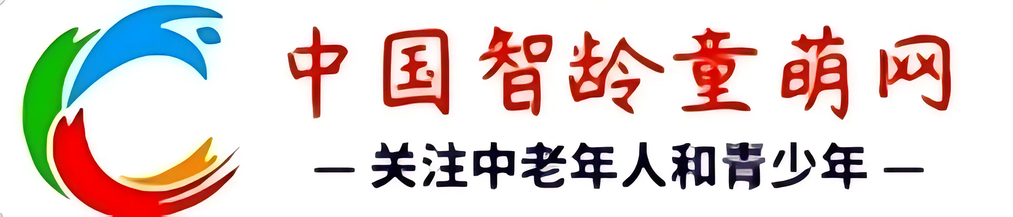中国智龄童萌网