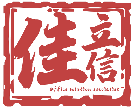 珠海佳立信办公设备有限公司
