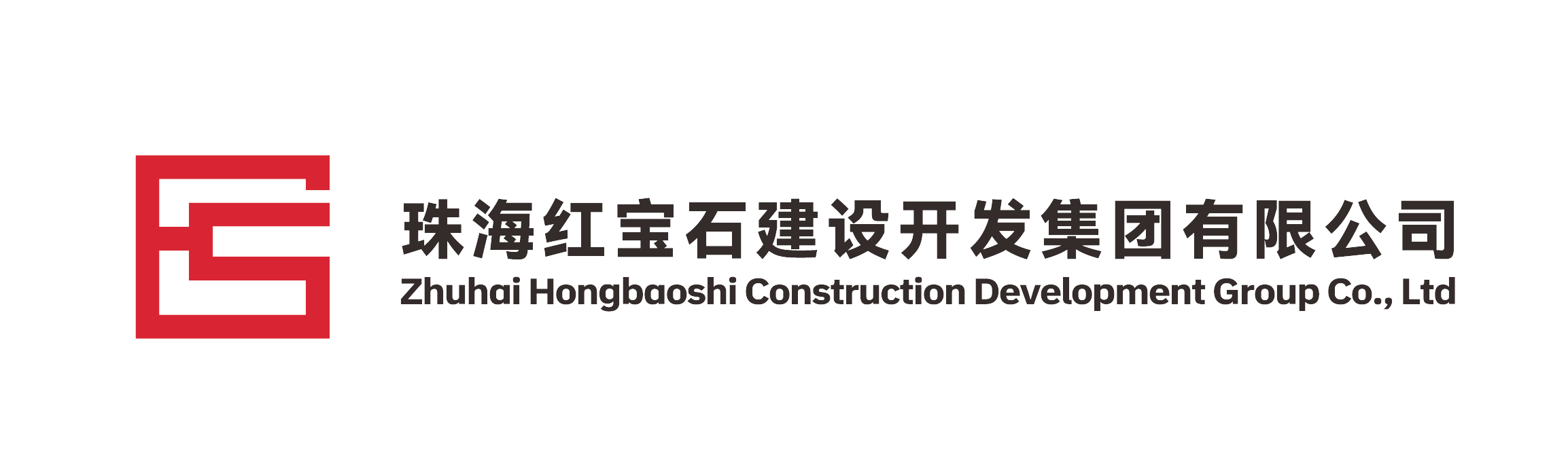 珠海红宝石建设开发集团有限公司