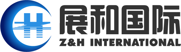 中山展和国际货运代理有限公司