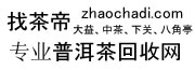 找茶帝