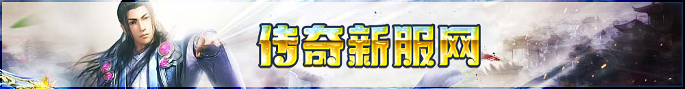 三国群英传私服