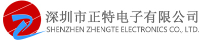 元器件配单,PCB打样,深圳元器件配单,深圳正特电子有限公司