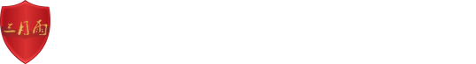 三月雨专业打造廉政警示教育