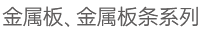 广东至高金属科技有限公司