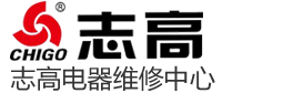 志高空调维修