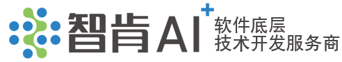 智肯AI,杭州软件外包