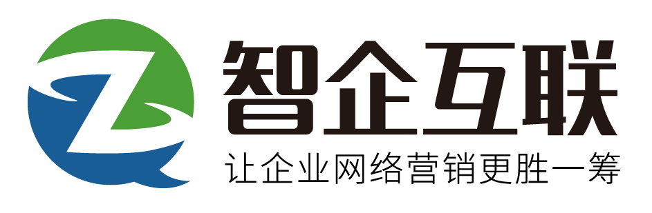 广东智企互联网络科技有限公司