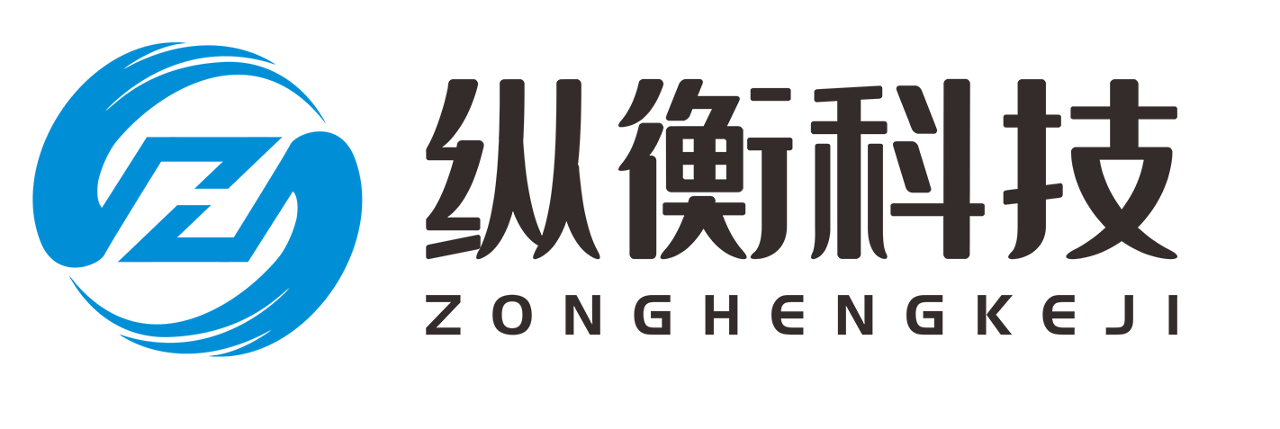 纵衡科技
