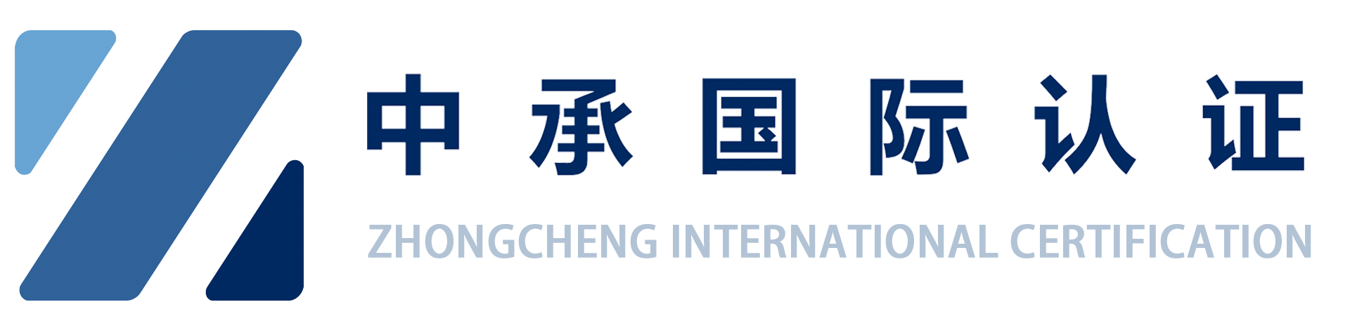 中承国际认证(湖北)有限公司