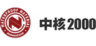 天津新技术产业园区中核防水材料有限公司
