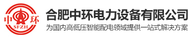 合肥高低压柜