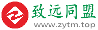 致远同盟官网