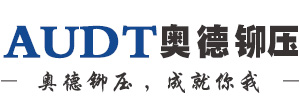旋铆机,铆接机,气动压铆机