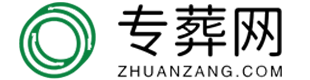 专葬网