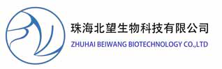 珠海北望生物科技有限公司