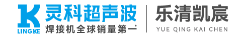 灵科超声波乐清服务中心