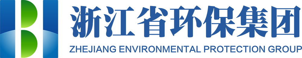 浙江省环保集团有限公司