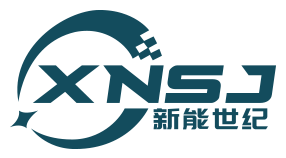 浙江新能世纪新能源科技有限公司