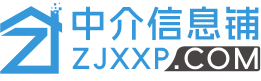 中介信息铺