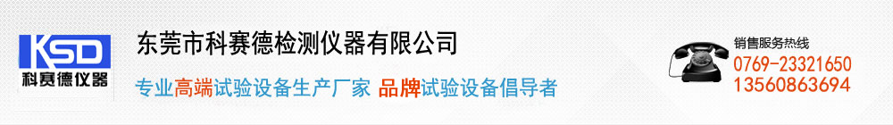 恒温恒湿试验箱价格