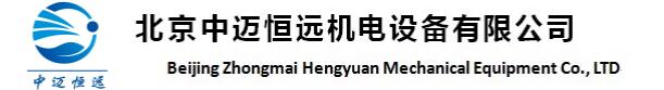 北京中迈恒远机电设备有限公司主营：Sauer