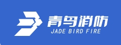 青鸟消防,青鸟气体灭火,青鸟电气火灾,青鸟消防设备安装改造维修,北大青鸟环宇消防,青鸟消防股份有限公司