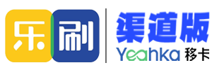 乐刷POS机办理